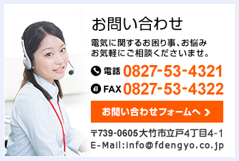お問い合わせフォームへ